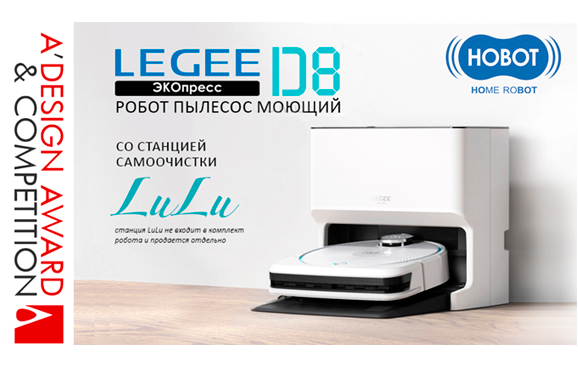 LEGEE-D8 получил золото на мировом конкурсе A'Design Award & Competition